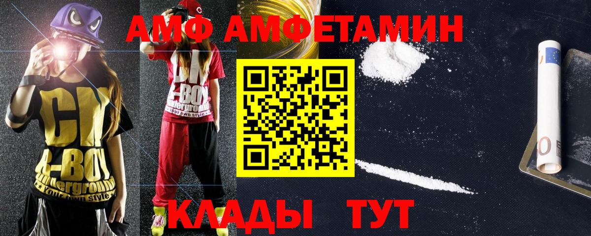 АМФЕТАМИН Premium Елабуга