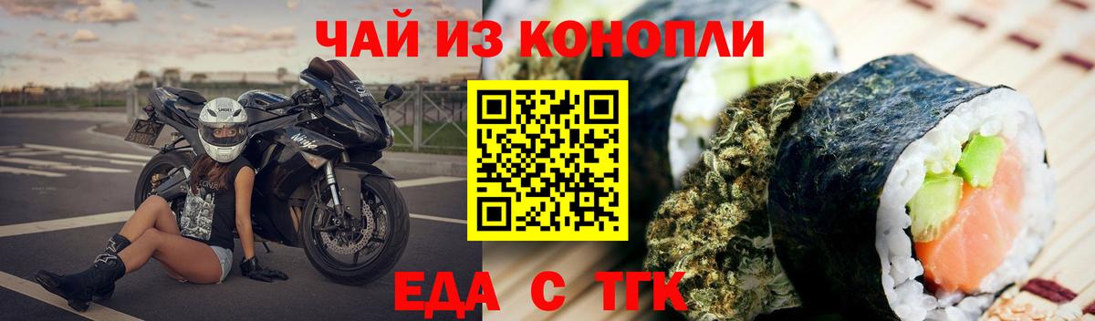 Елабуга  Печенье с ТГК марихуана  Вход с VPN 