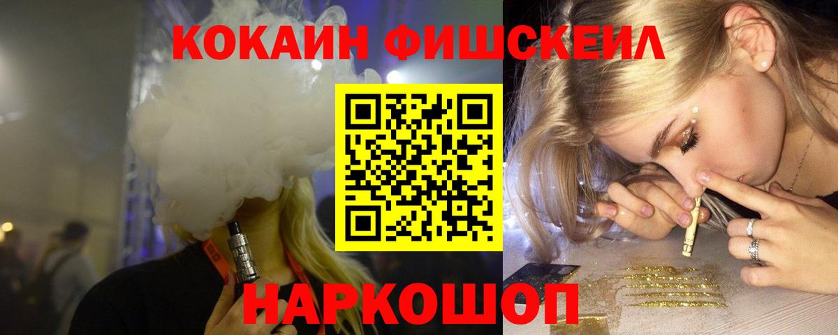 Cocaine Колумбийский Елабуга
