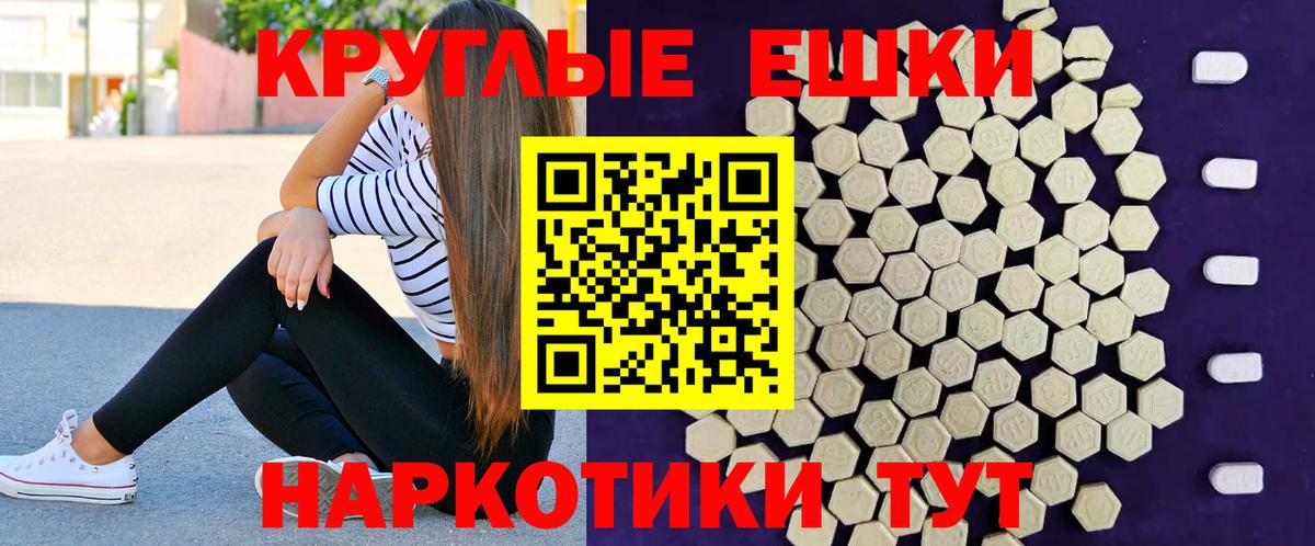 ЭКСТАЗИ  Экстази TESLA  Елабуга  Вход с VPN  Экстази круглые 