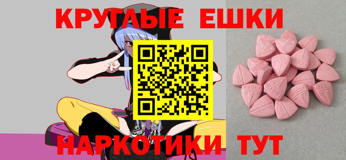 ЭКСТАЗИ 280мг Елабуга