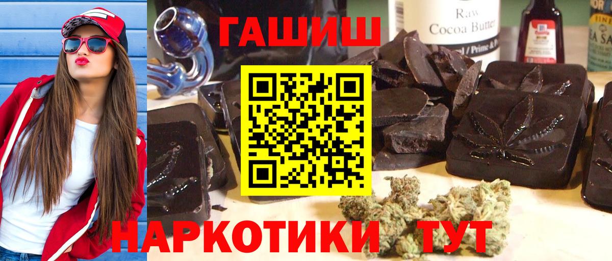 ГАШИШ AMNESIA HAZE  ГАШ 40% ТГК  Елабуга  Вход с VPN 