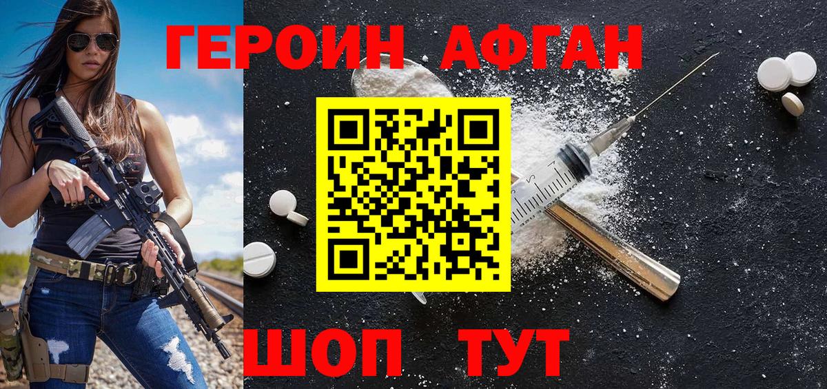 Героин гречка Елабуга