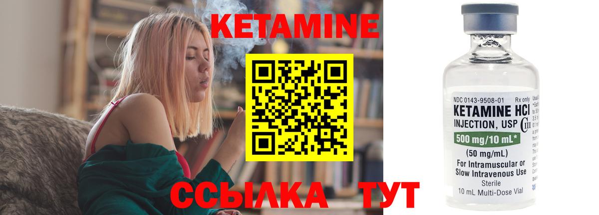 Кетамин VHQ  Вход с VPN  Елабуга 
