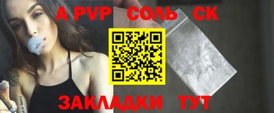 a pvp Шебекино