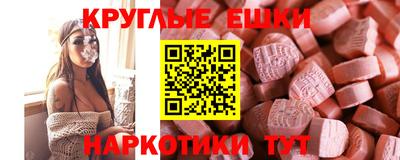 круглые Шелехов