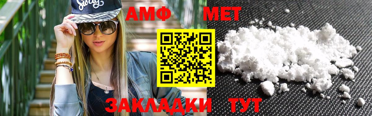 Елабуга  Первитин Methamphetamine  Метамфетамин  Вход с VPN 