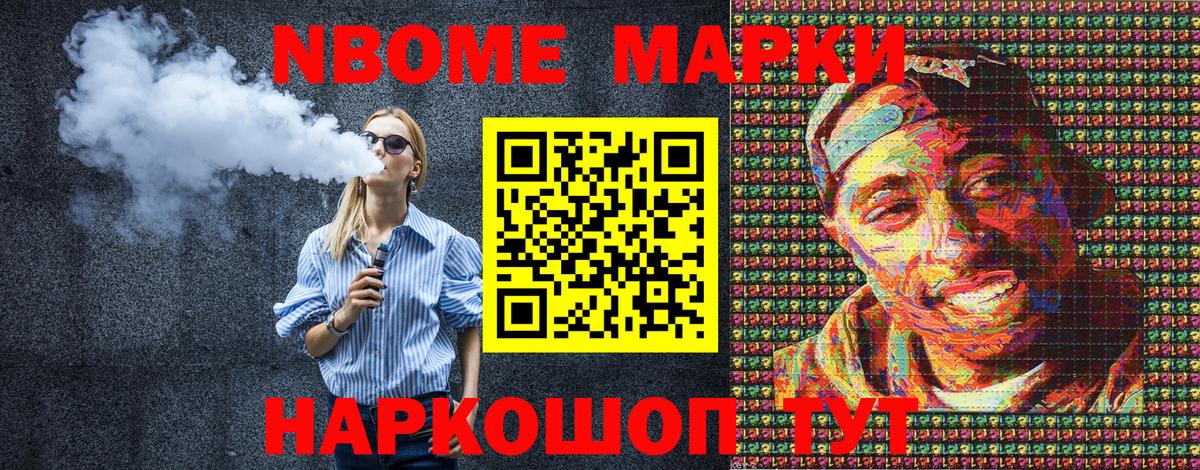 Елабуга  Марки NBOMe 1500мкг  Марки NBOMe 1500мкг  Вход с VPN 