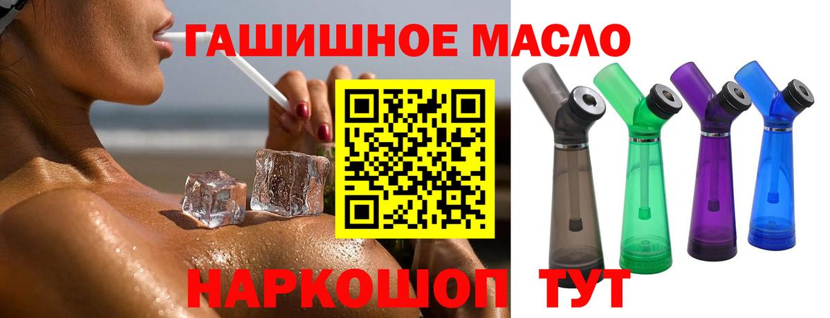Дистиллят ТГК THC oil Елабуга