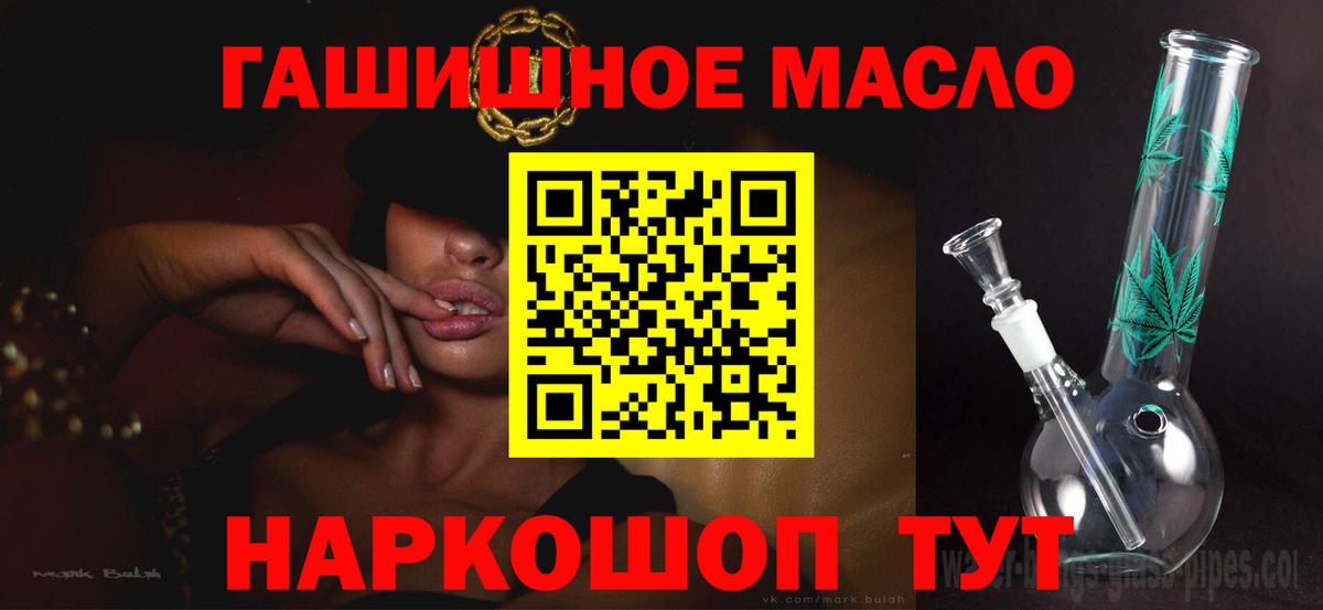 Елабуга  ТГК гашишное масло  Вход с VPN 