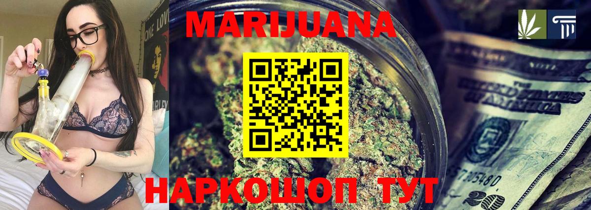 МАРИХУАНА OG Kush Елабуга